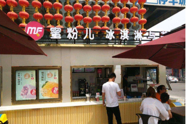 蜜粉儿冰淇淋与茶加盟