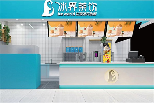 冰界茶饮加盟