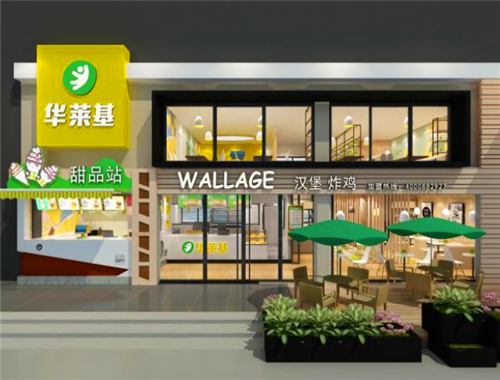 华莱基汉堡加盟