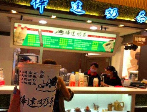桦达奶茶加盟