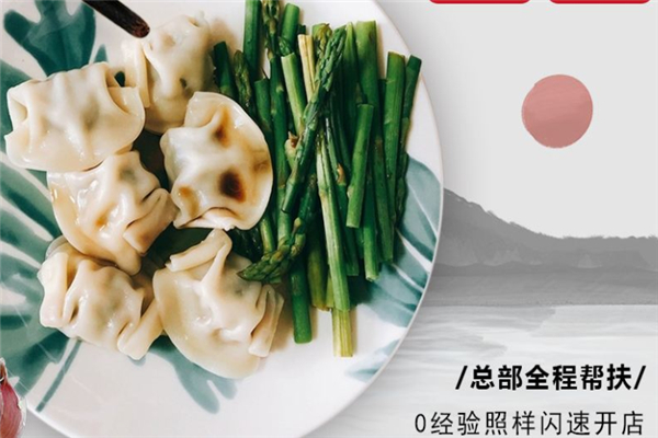 东方麦玺水饺加盟