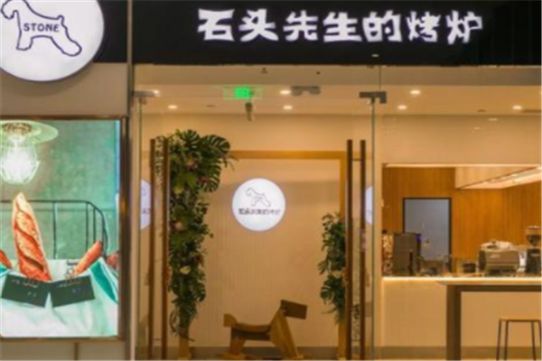 石头先生的烤炉加盟