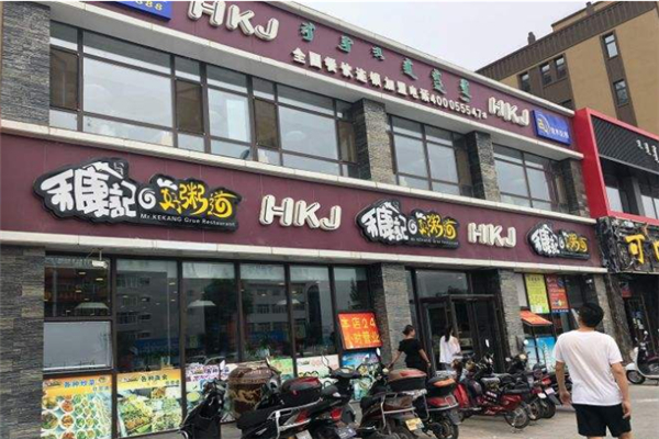 禾康记好粥道加盟