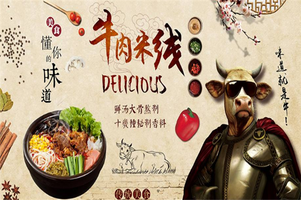 桥源情米线加盟