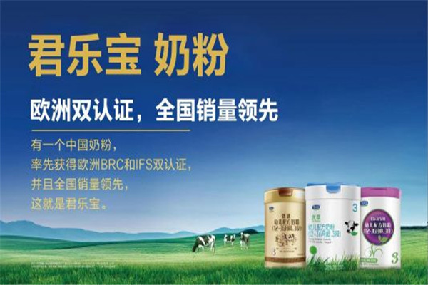 君乐宝乳业加盟