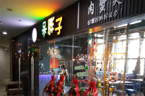 呆胖子肉蟹煲加盟