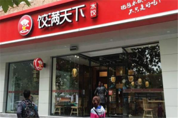 饺满天下饺子加盟