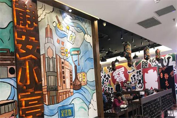 静安小亭麻辣烫加盟