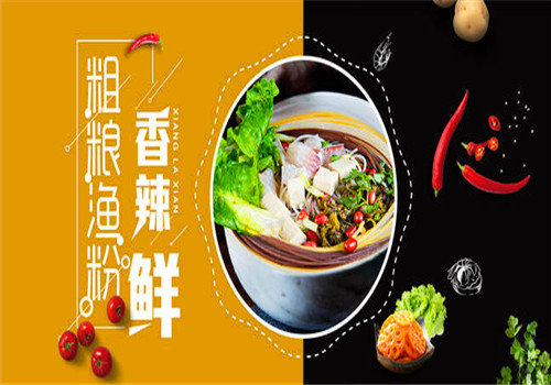 街口缘粗粮渔粉加盟