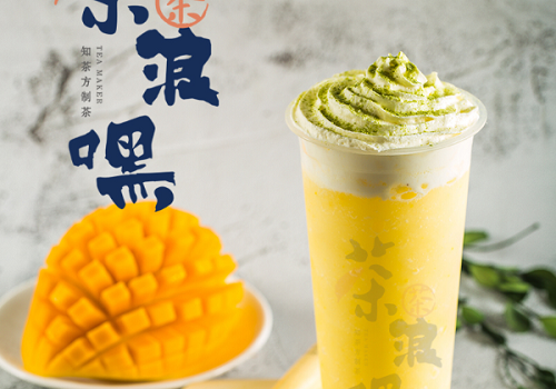 茶郎嘿奶茶加盟