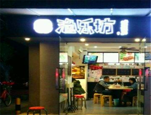 渔乐坊火锅加盟