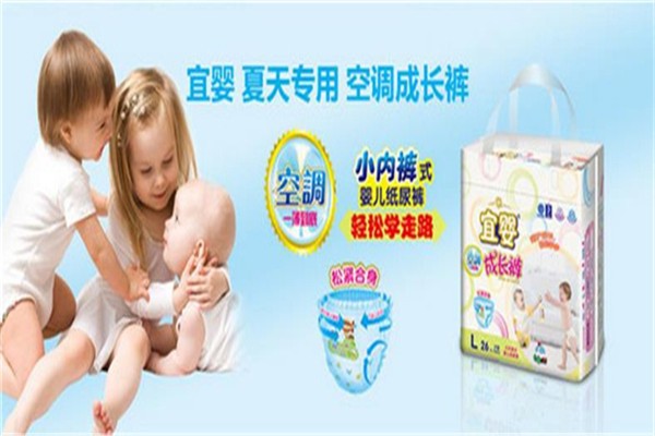 宜婴纸尿裤加盟