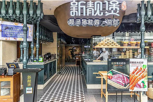 新靓煲靓汤猪肚鸡加盟
