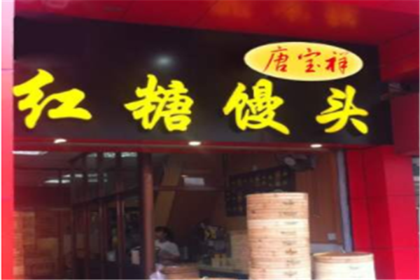 唐宝祥红糖馒头加盟
