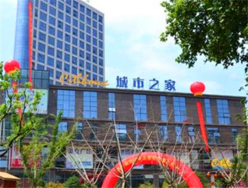 城市之家快捷酒店加盟