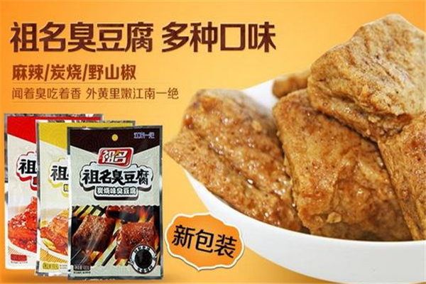 祖名臭豆腐加盟