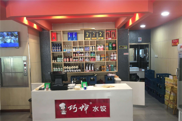 巧婶水饺加盟