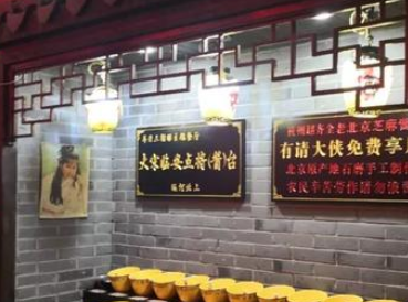 羊蝎子火锅加盟