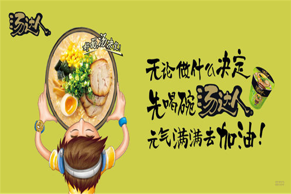 汤达人加盟