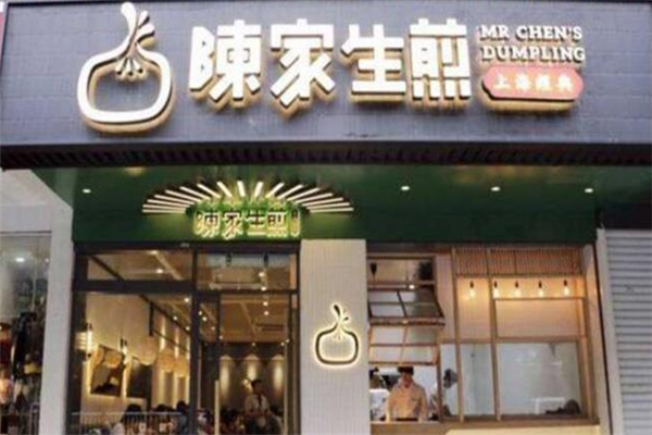 陈家生煎加盟