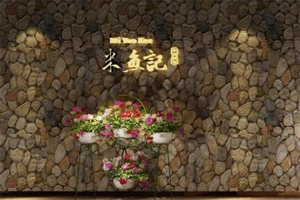 米鱼记古法粥铺加盟