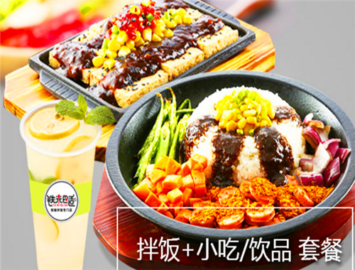铁米巴适加盟