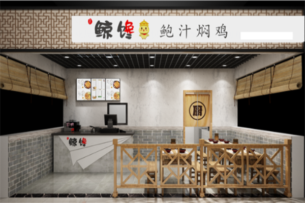 碗留香黄焖鸡米饭加盟