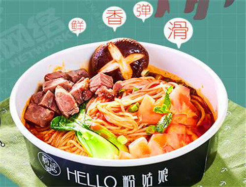 Hello粉姑娘加盟