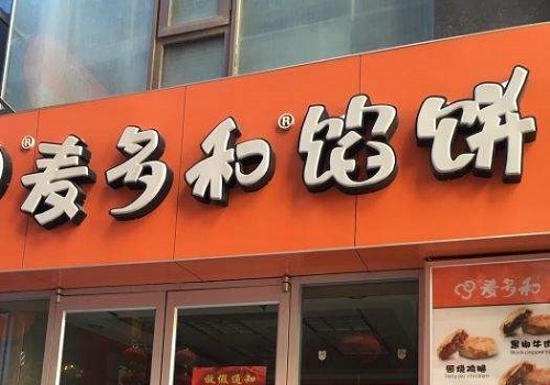 麦多和馅饼加盟