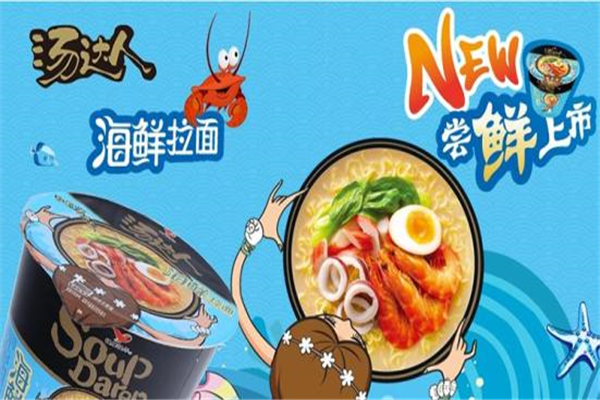 汤达人加盟