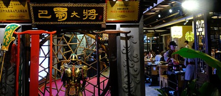 巴蜀大将火锅加盟