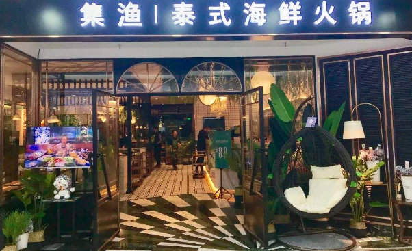 集渔泰式火锅
