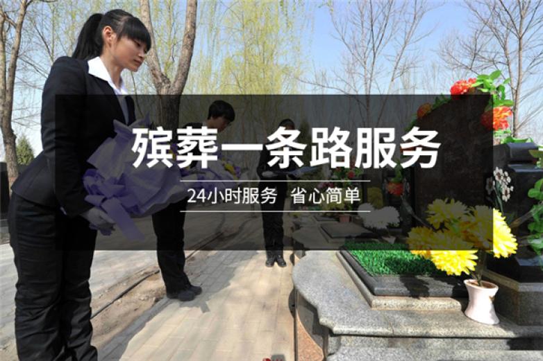 万福殡葬加盟