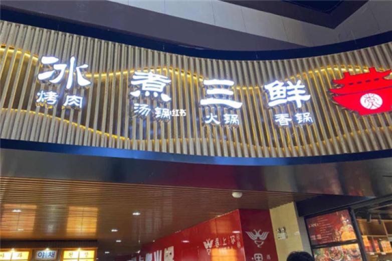 汉轩阁加盟