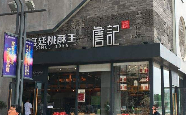 合肥詹记