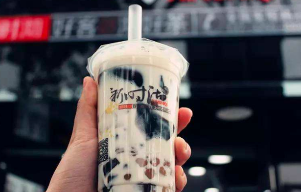 新时沏奶茶