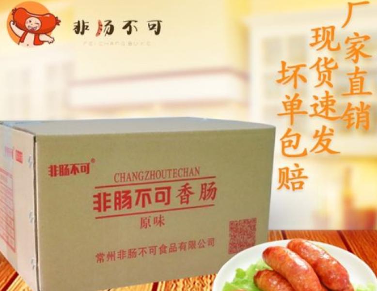 非肠不可加盟