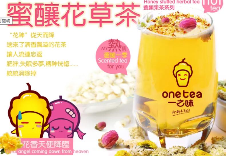 一之味茶饮