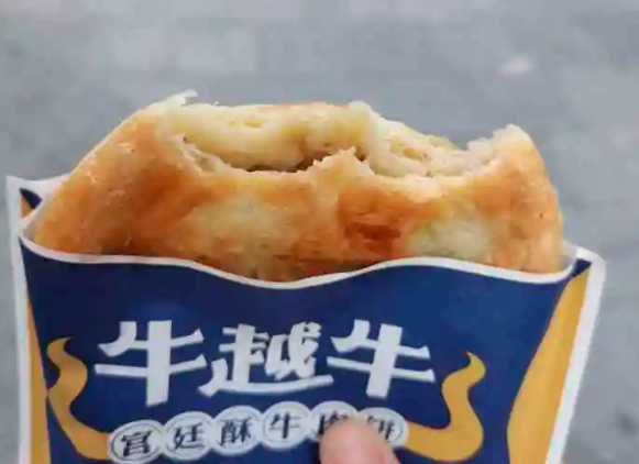 牛越牛宫廷酥牛肉饼加盟