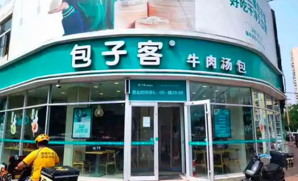 包子客牛肉汤包