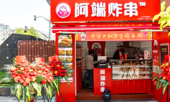阿端炸串