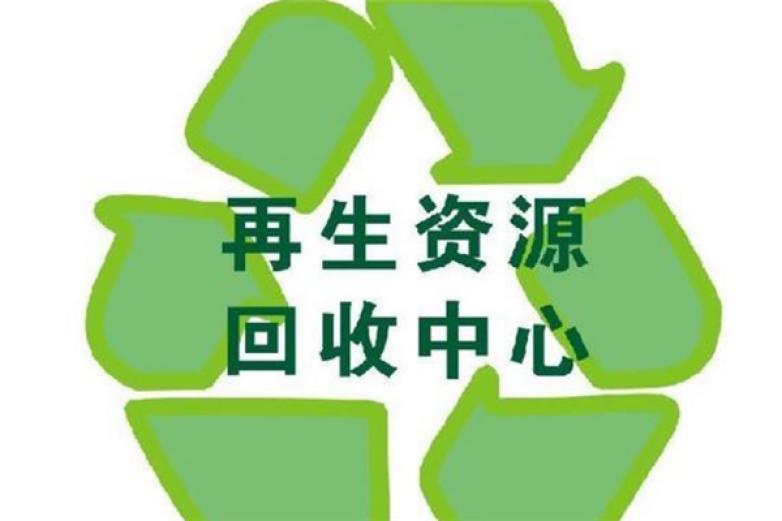 干巴精废品回收加盟