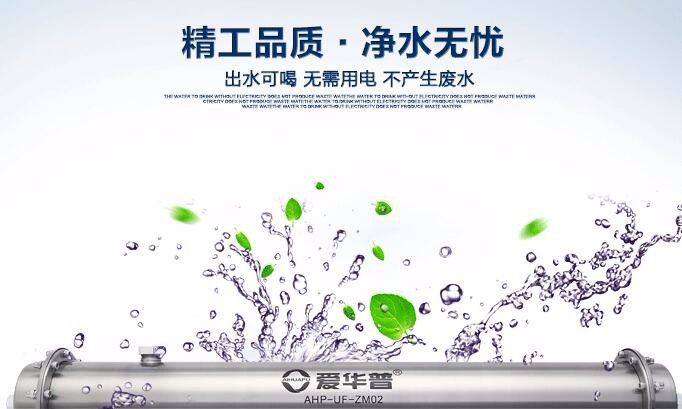 爱华普
