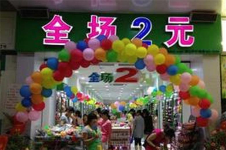 丫丫两元店加盟