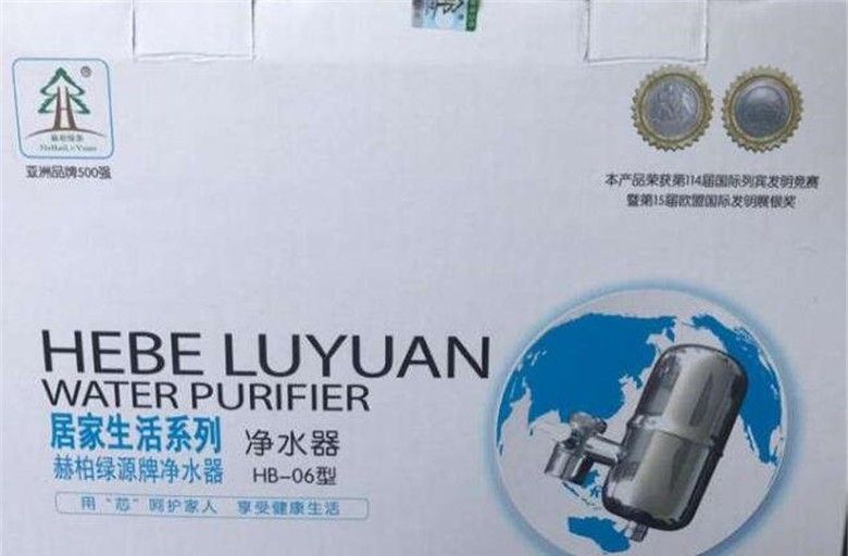 赫柏绿源净水器