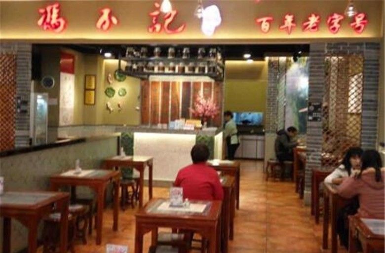 冯不记米坊