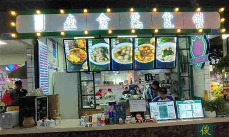 俊班扁食烫货铺