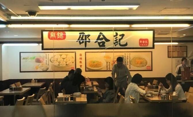 邵合记蟹黄小笼