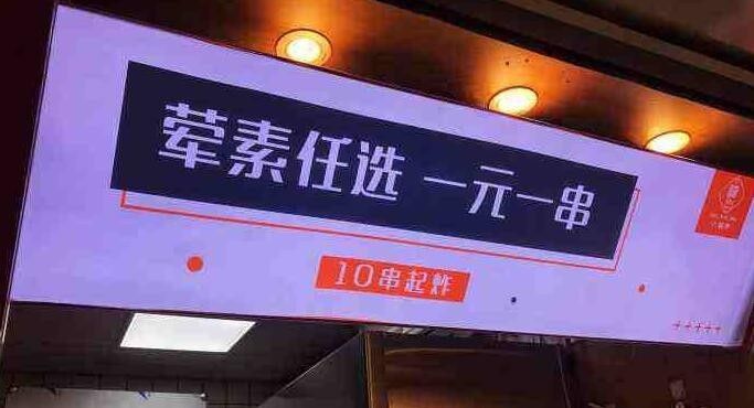 小楠京炸串