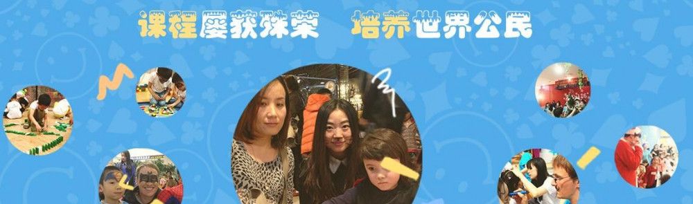 红杉儿童俱乐部